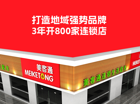 便利店品牌VI设计空间设计